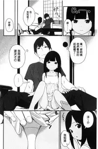 [Sagano Yuuji] Iroduki Otome [Chinese]