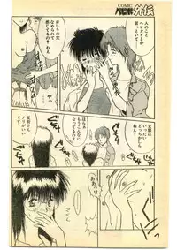 COMIC Papipo Gaiden 1995-05
