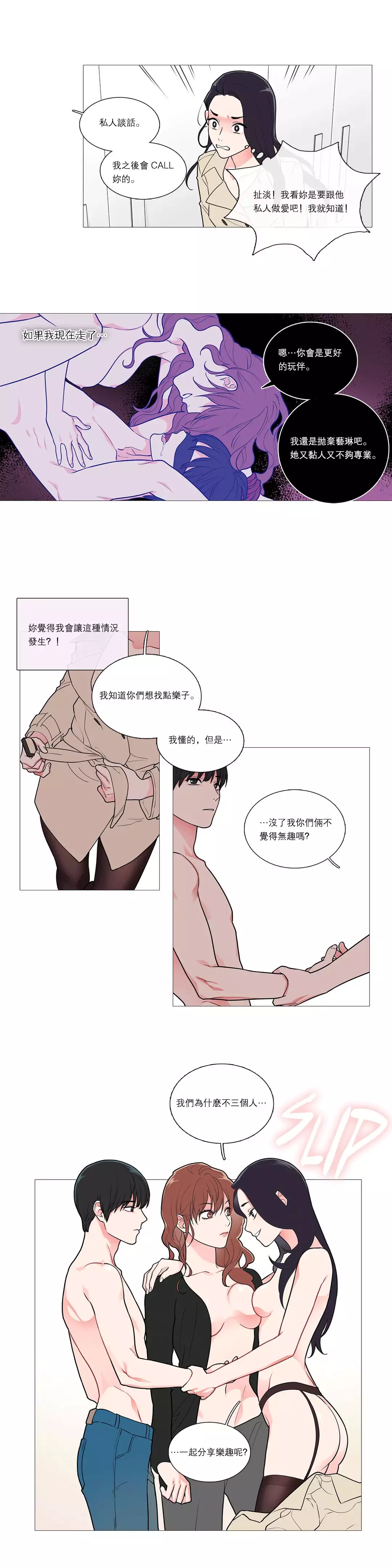 Sadistic Beauty | 虐美人 Ch.1-45