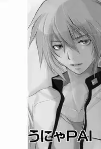 [CROCODILE-Ave. (Gangstar Yoshio)] Unya PAI (Kimi no Unaji ni Kanpai!)