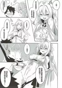 (COMIC1☆12) [Ichigosize (Natsume Eri)] Yo o Mederu ga Yoi! (Fate/Grand Order) [Chinese] [靴下汉化组]