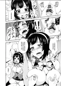 (COMIC1☆7) [Pochi-goya. (Pochi.)] Kotori-san Dai Akushukai (THE iDOLM@STER) [Chinese] [黑条汉化]