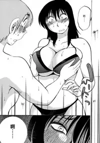 [TsuyaTsuya] Rakujitsu no Panthos 3 [Chinese] [无毒汉化组]