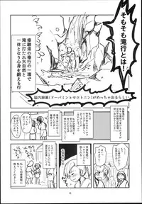 (C94) [Chocolate Lv.5 (Dynamite moca)] Easter Egg