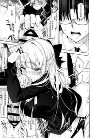 (COMITIA120) [Ninokoya (Ninoko)] Shoujo Kaishun [Chinese] [CE家族社]