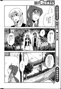 [TsuyaTsuya] Hirugao Ch. 1-2, 4, 14-37
