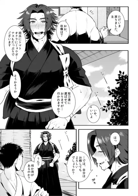 責務を果たします♡