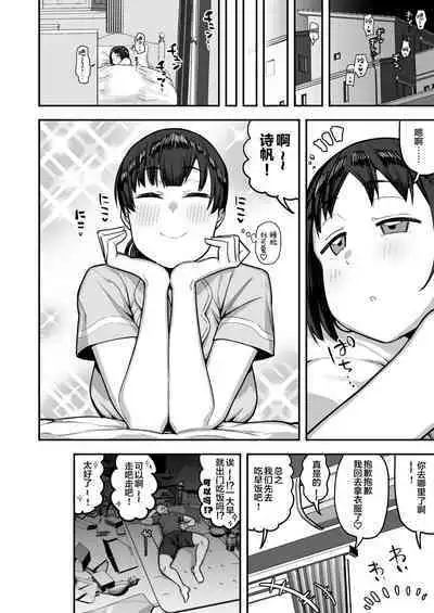 [Anon's Flood Myth (Anon 2-okunen)] Imouto no Tomodachi ga Dosukebe Taishuu Fechi Sugite, Inkya no Ore to Kikenbi Nakadashi Hamemakuri | 妹妹的朋友超爱色色的体味,所以和性格阴暗的我尽情玩危险日中出 [Chinese]