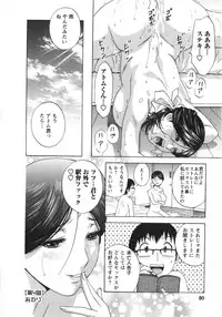 [Hidemaru] Manga no youna Hitozuma to no Hibi - Days with Married Women such as Comics.