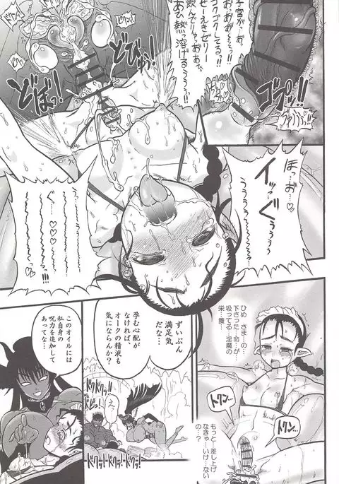 Futari no Meikyuu Oujo ~Futanari Haha Shimai no Dekiai Harem~ + Toranoana Illust Card