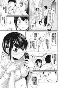 [Fumitsuki Sou] 1LDK+JK Ikinari Doukyo? Micchaku!? Hatsu Ecchi!!? Ch. 7 (COMIC Ananga Ranga Vol. 29) [Chinese] [蝉時雨个人汉化]