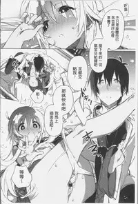 [Kasuga Souichi] Akai Ito ga Tsunagaru Anata to KISS ga Shitai. | 很想要和紅細繩相繫的妳親吻擁抱一下。 [Chinese]