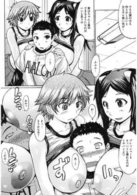 [Kokuryuugan] Oppai~na [Digital]