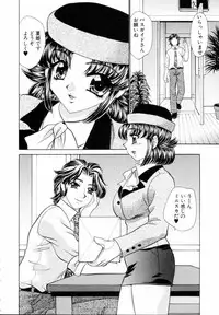 [Nekojima Lei] Fantasy Cafe