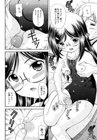 [Nendo.] Megane de H de Konamaiki!