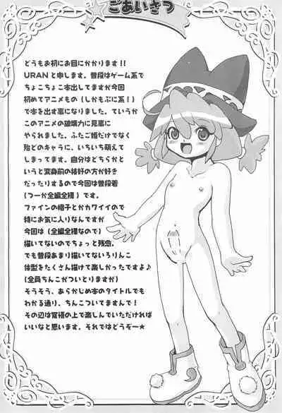 (SC28) [URAN-FACTORY (URAN)] Futanari Twinkle (Fushigiboshi no Futago Hime)