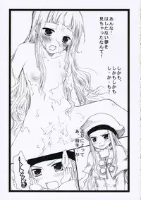 [VARIABLE & PURPLISH] ToNiGHT 3 (Summon Night 2 )