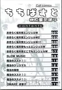 [Kaorunaoko Sakakibara] Chichi Bust