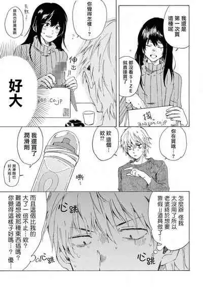 让我来进入你吧？…用那个 01 Chinese [拾荒者汉化组]