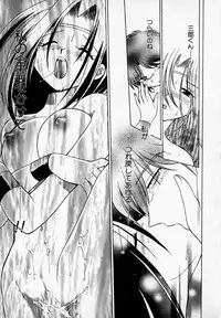 [Kotono Wakako] Onegai Kannushi-sama