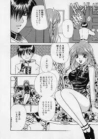 [Makino Kenji] D-CHASE