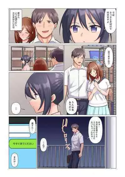 Sukinashi Onna Joshi, Irerarechuu. ~ Iji demo Zecchou o Mitomenai Taikyuu SEX 1-11