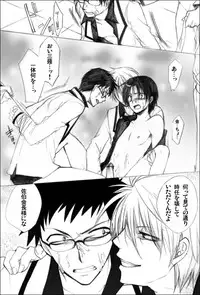 [Yodogawa Yuo] Houkago no Himatsubushi -Utage-