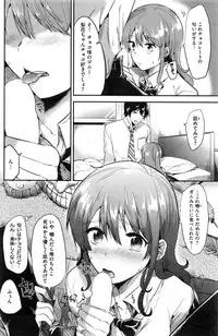 COMIC Kairakuten 2016-12