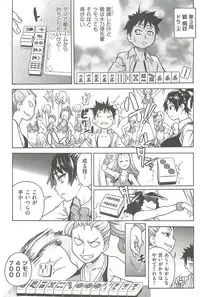 [Shiwasu no Okina] Peace Hame! Ge