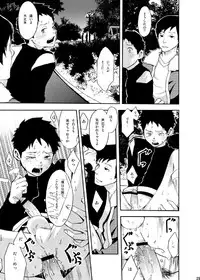 [BOX (19 Gou)] Rakujitsu [Digital]