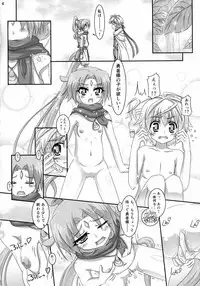 (CT26) [Serenta (BOM)] Sharu to Doui no Uede Kozukuri Shitara Shojo Datta Ken ni Tsuite. (DOG DAYS)