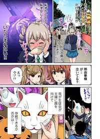 [Okumori Boy] Oretoku Shuugakuryokou ~Otoko wa Jyosou shita Ore dake!! Ch. 1-23 [Digital]