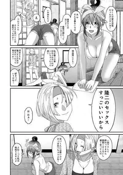 COMIC Ananga Ranga Vol. 56