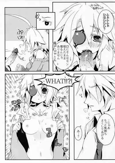 Ningyou no Miru Yume wa