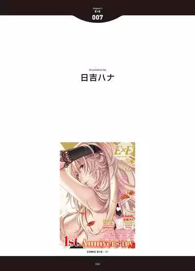 [Anthology] LOVE ADDICTION [Digital]