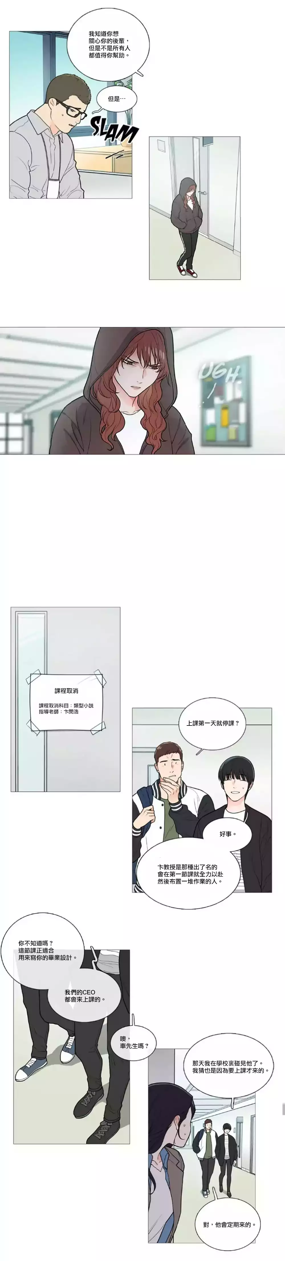 Sadistic Beauty | 虐美人 Ch.1-47