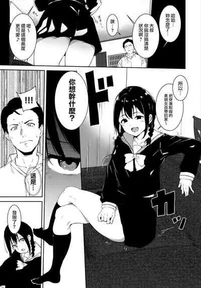 [Alp] Yoi Deai (COMIC BAVEL 2022-02) [Chinese] [無邪気漢化組]