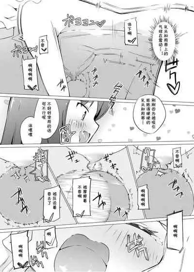 [Zokubutsu.zip (Asuka)] Zokubutsu.zip (9) Chika [Chinese] [夏姬霸汉化组] [Digital]