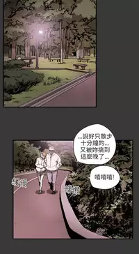 Honey trap 甜蜜陷阱 ch.8~20 [Chinese]中文