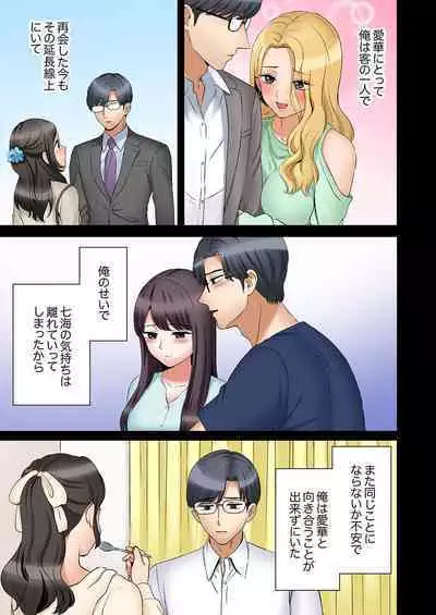 [Nanashiki Fuka] "Ato 3-kai wa Ikeru yo ne?" Otto no Kitaku Mae, Zetsurin Gitei ni Nando mo Hametaosareru Tsuma 41-45