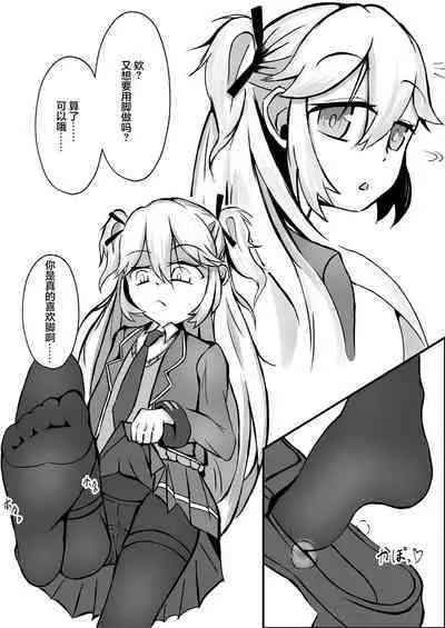 [Kinyoubi (Mialumi)] Senjutsu Ningyou no Ashi ni Maketai! (Girls' Frontline)[Chinese][Digital][大受气包烤RO组汉化]