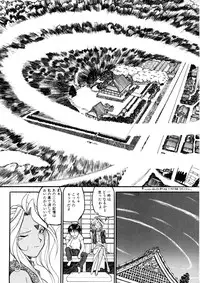 [Studio Rakugaki Shachuu (Tukumo Keiichi)] AFØTERNOON (Ah! My Goddess)