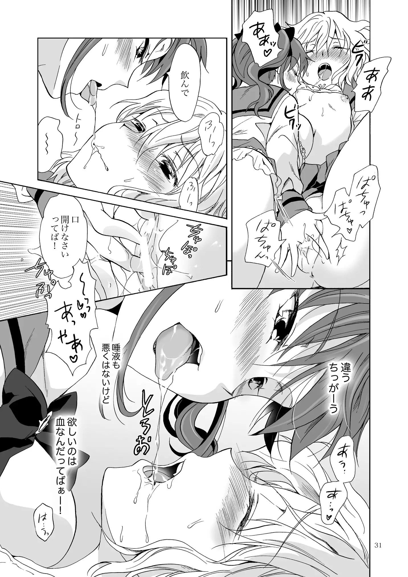 Chuu Shite Vampire Girls -Kakyusei ni Oshioki o-