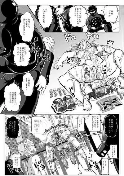 [Ankoku Marimokan (marimo)] Furyou Toubatsu Seitokai 