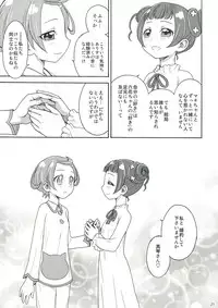 (C85) [JAM KINGDOM (Jam Ouji)] Dokidoki! Futanari Otomari Kai (Dokidoki! PreCure)