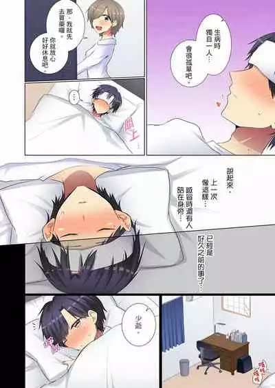 [Fumiya] Kouhai Joshi ga Shiotaiou sugite… Oshite Damenara Sounyuu rete mita. | 年輕女同事她實在太過冷淡…主動示好沒用那就插入試試吧。 Ch.22-29 [Chinese]