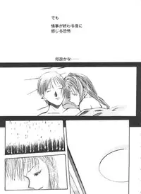 [doujinshi anthology] Love Heart 4 (To Heart)