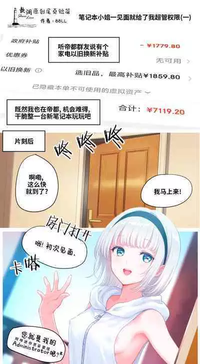 Guren to Mendansuru | 对红莲进行咨询