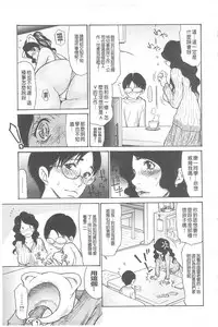 [Aoi Hitori] Jukuzuma Honey | 熟妻小甜心 [Chinese]