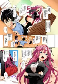 [Michiking] Kinyokubu - Kyoushi no Ore ga Joseito-tachi ni Seikyouiku no Jisshuu!?